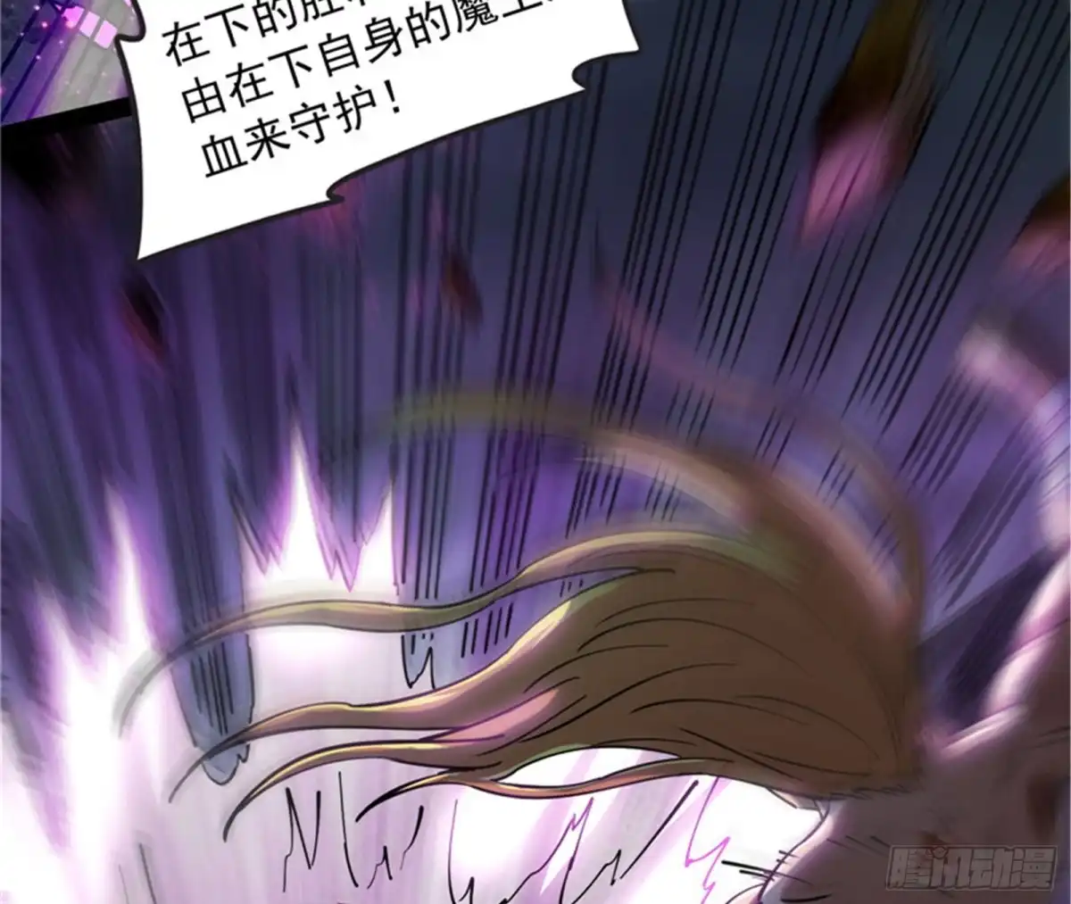 《打爆诸天》注入！最后的一拳 第77页