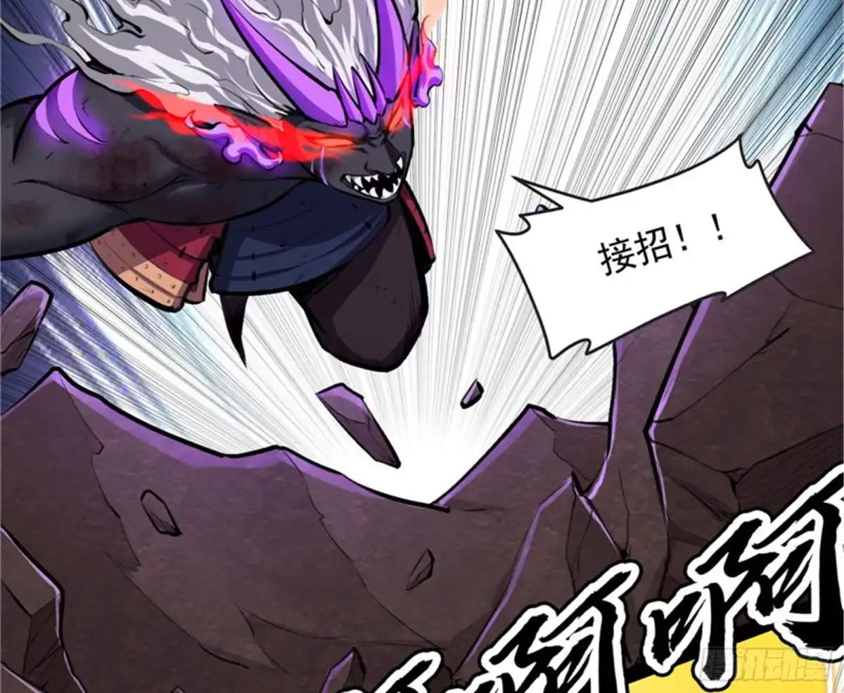 《打爆诸天》注入！最后的一拳 第94页