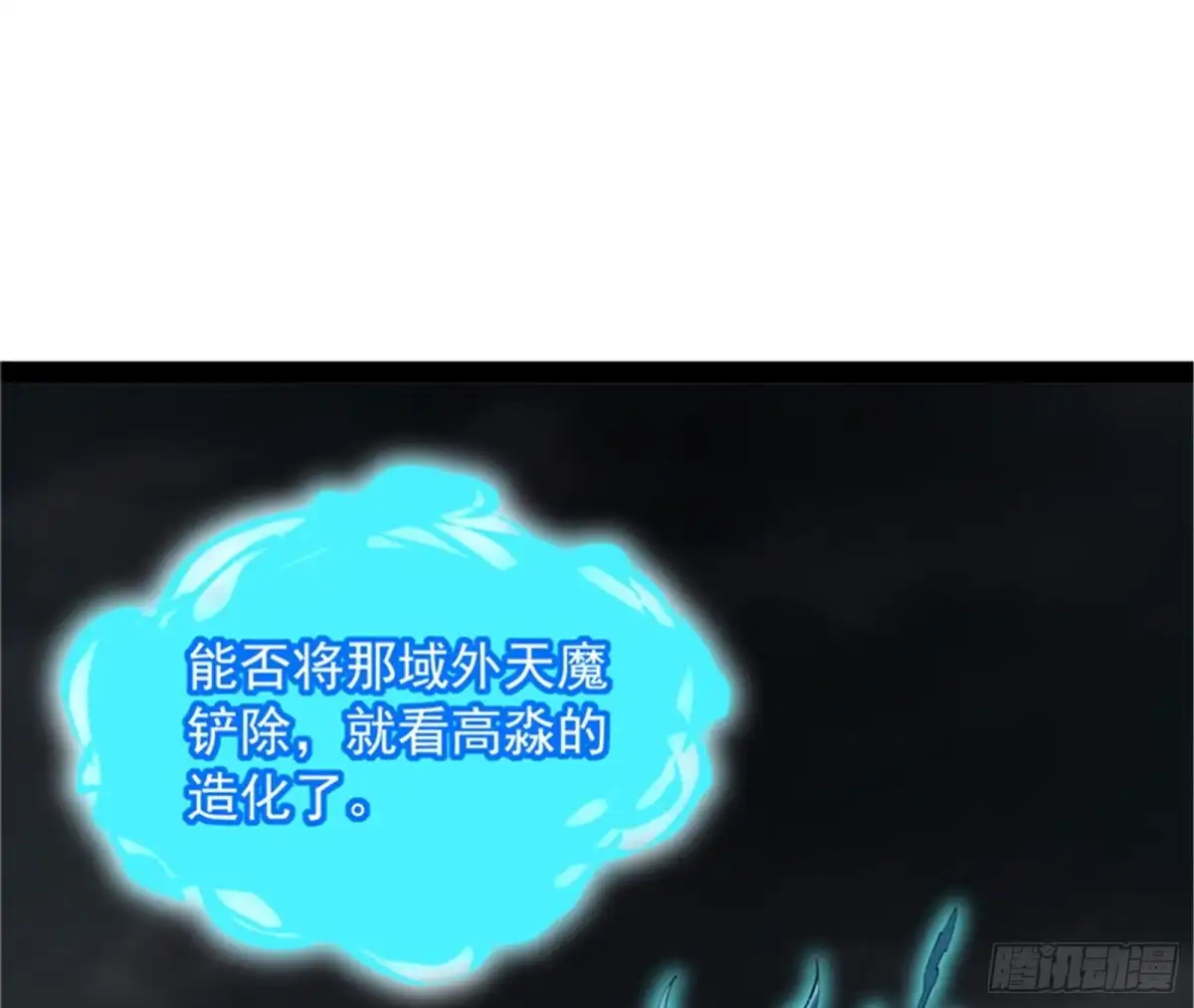 《打爆诸天》注入！最后的一拳 第72页