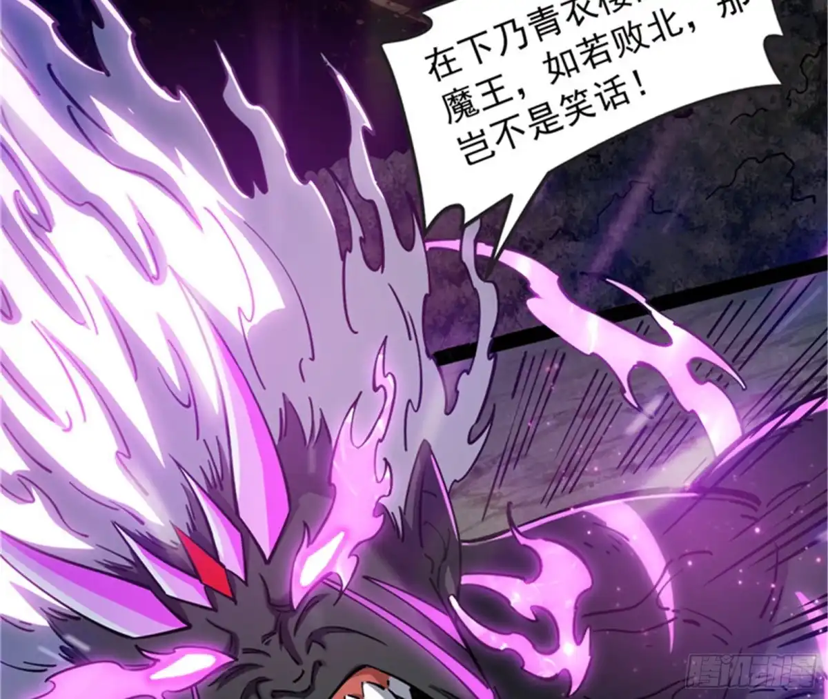 《打爆诸天》注入！最后的一拳 第75页