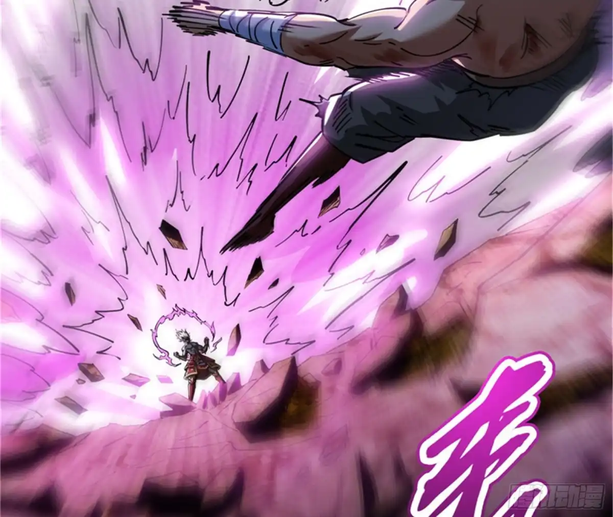《打爆诸天》注入！最后的一拳 第78页