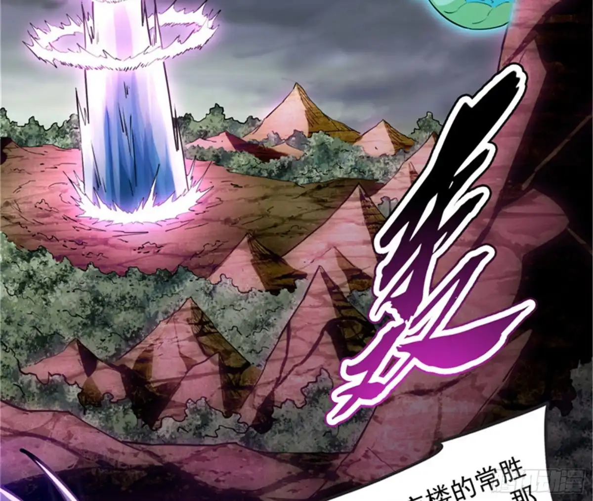 《打爆诸天》注入！最后的一拳 第74页