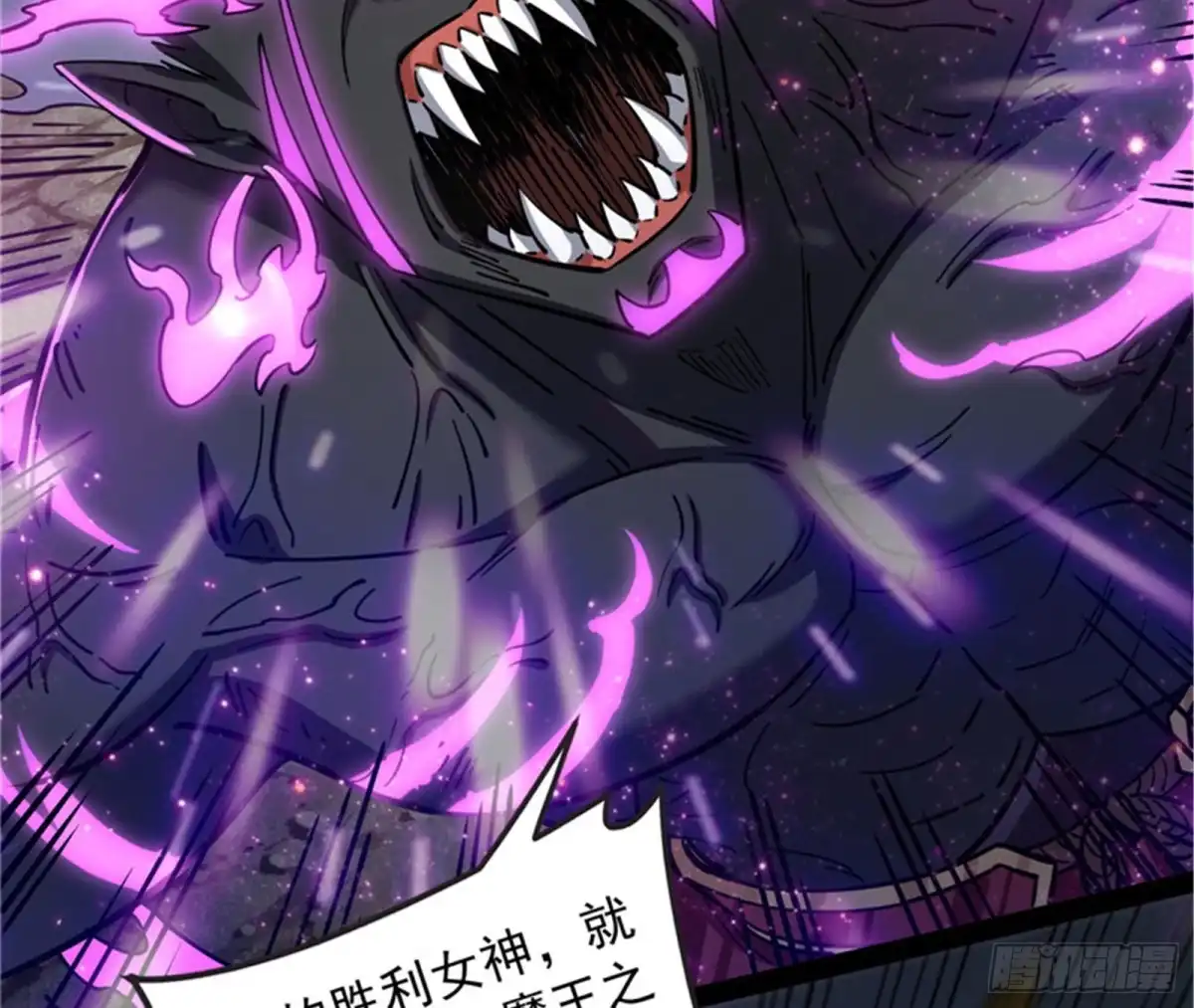 《打爆诸天》注入！最后的一拳 第76页