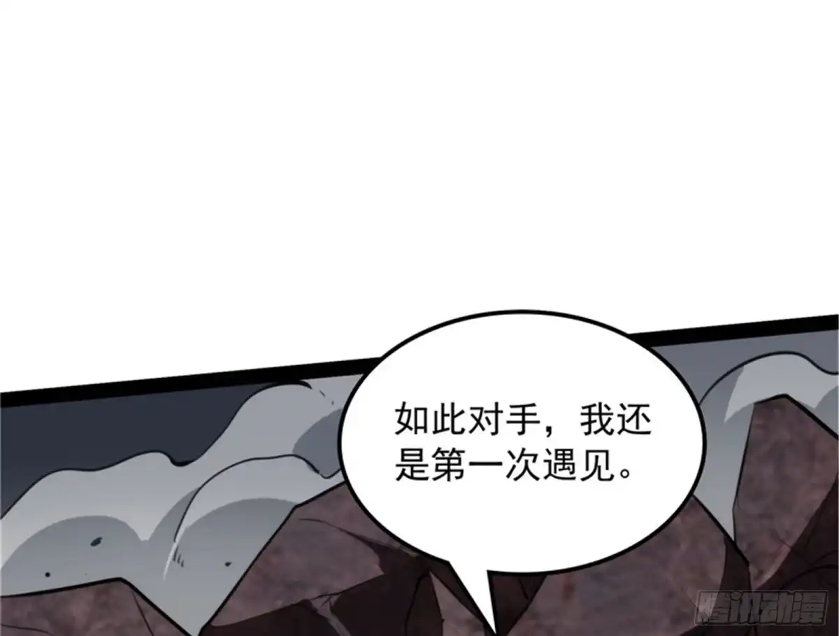 《打爆诸天》注入！最后的一拳 第116页