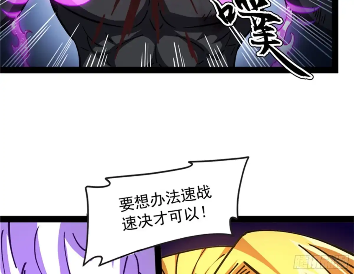 《打爆诸天》注入！最后的一拳 第53页