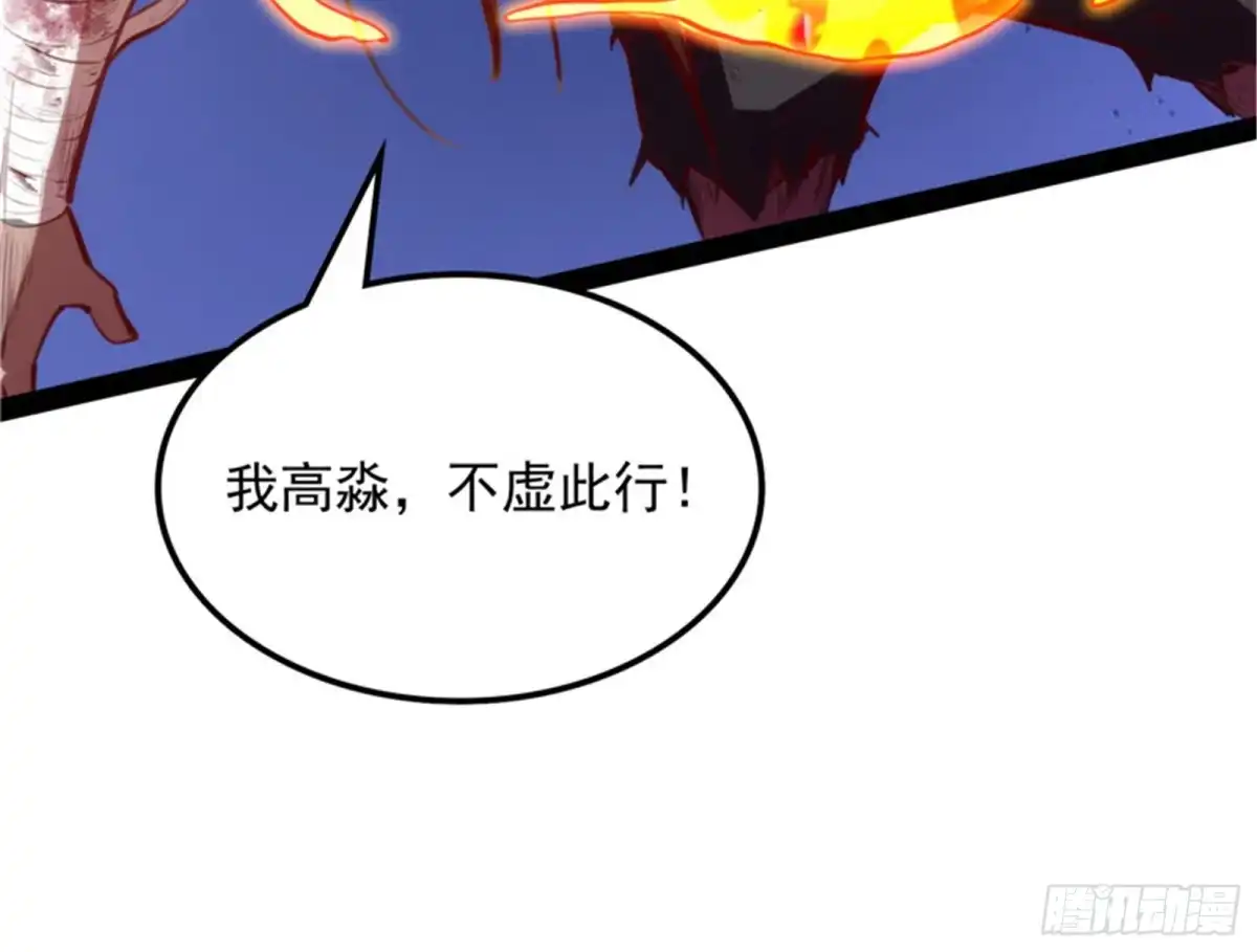 《打爆诸天》注入！最后的一拳 第129页