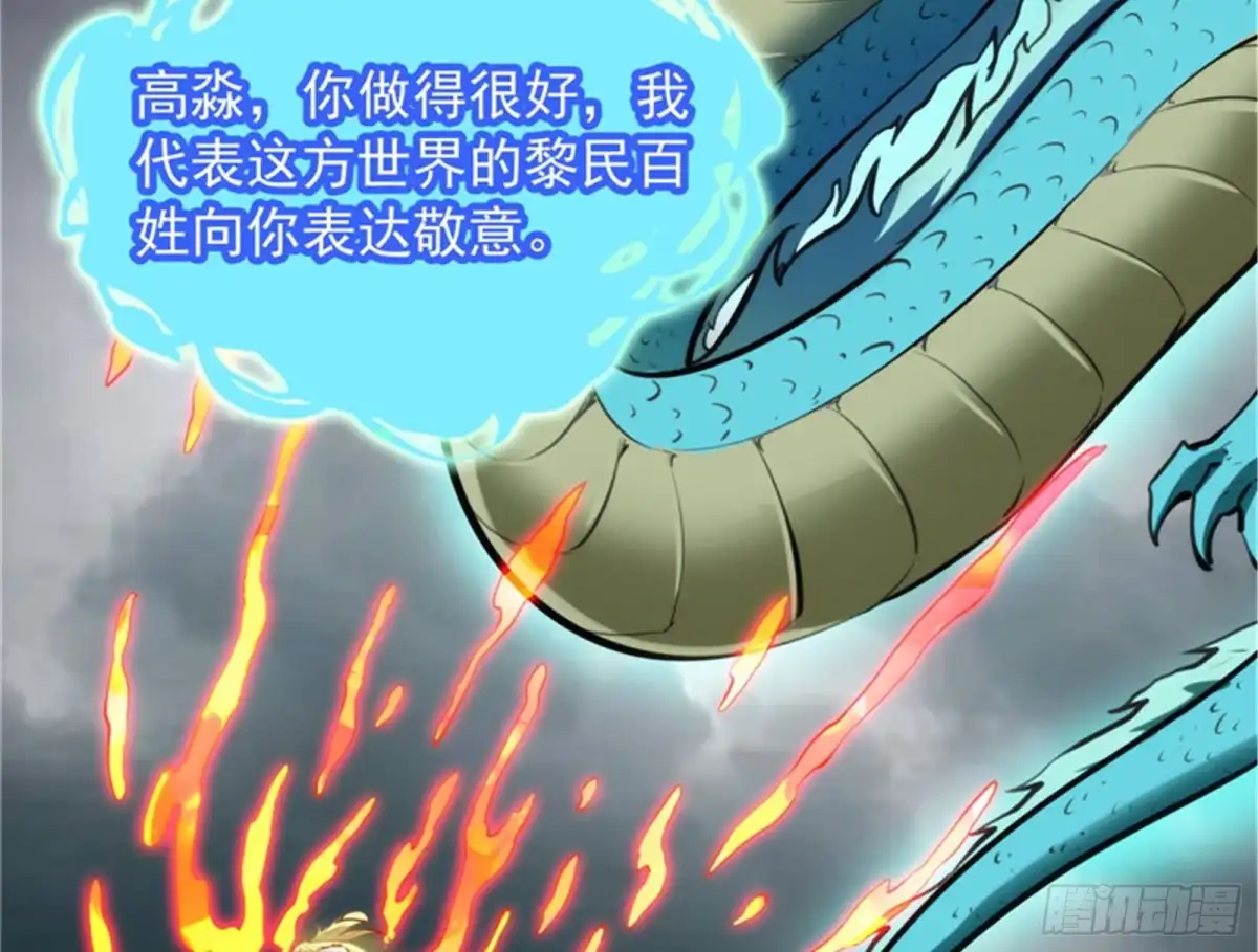 《打爆诸天》注入！最后的一拳 第124页