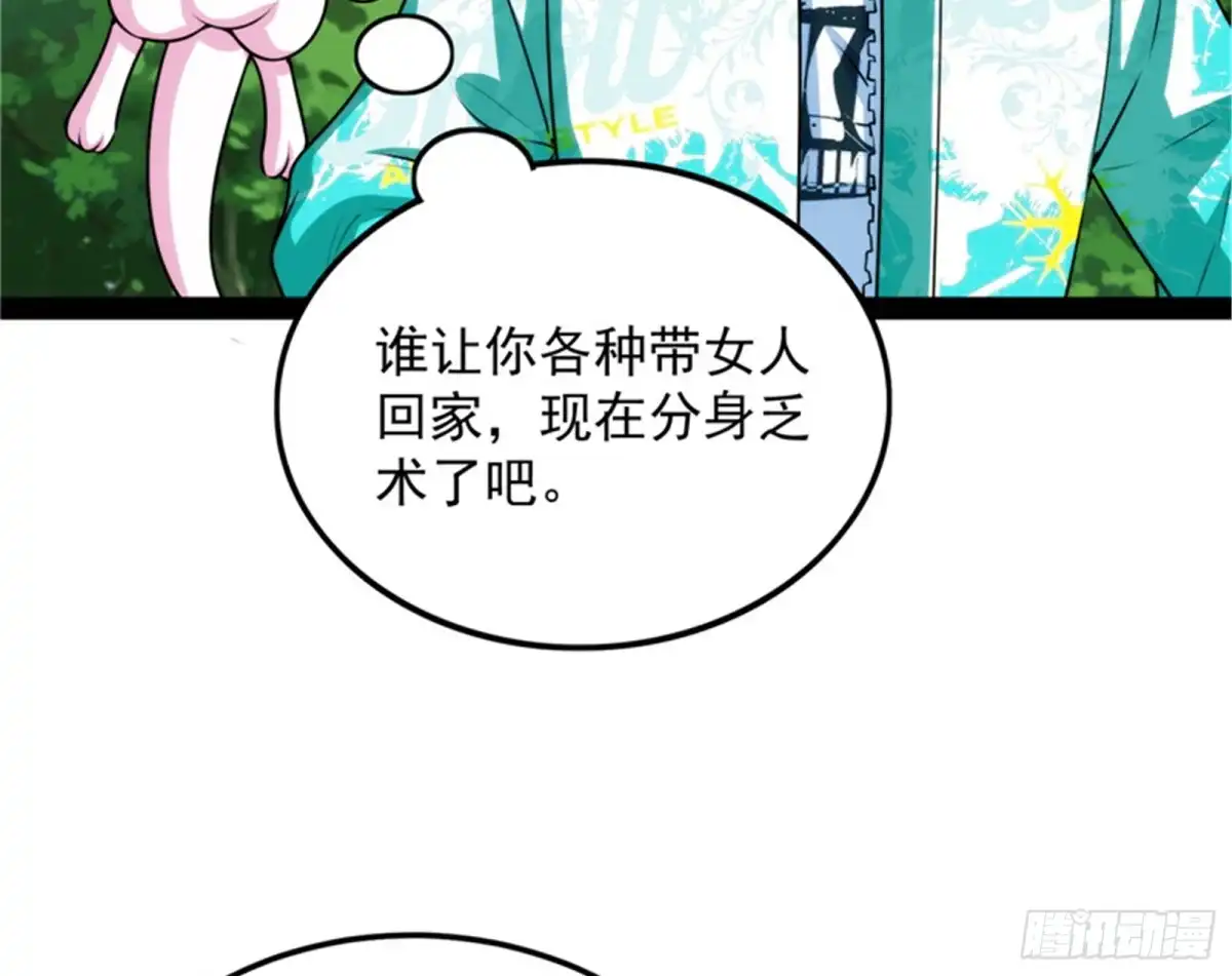 《打爆诸天》打爆诸天，一统万界！ 第62页