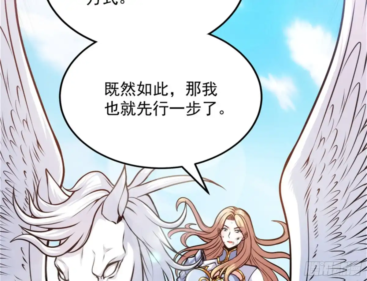 《打爆诸天》打爆诸天，一统万界！ 第13页