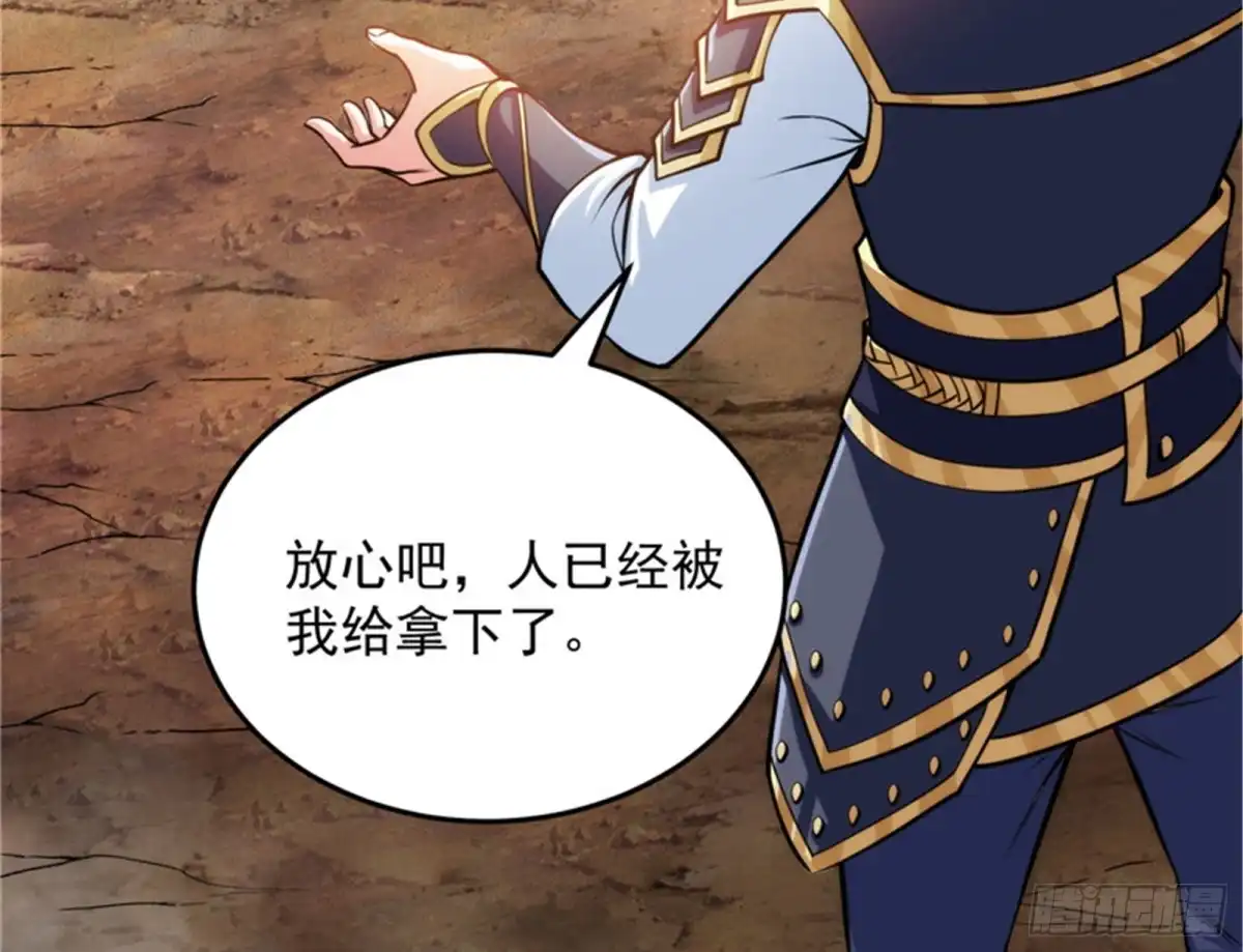 《打爆诸天》打爆诸天，一统万界！ 第6页