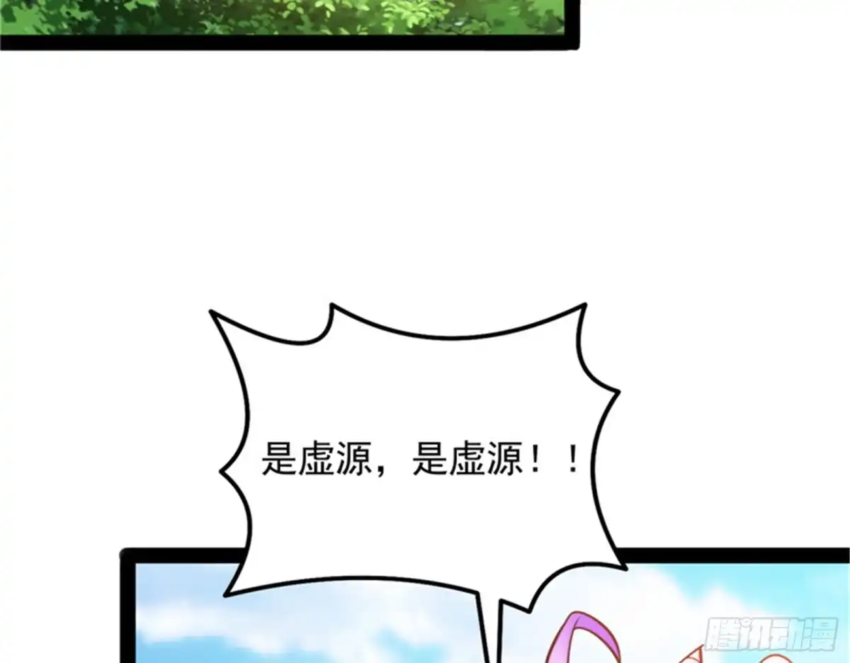 《打爆诸天》打爆诸天，一统万界！ 第19页