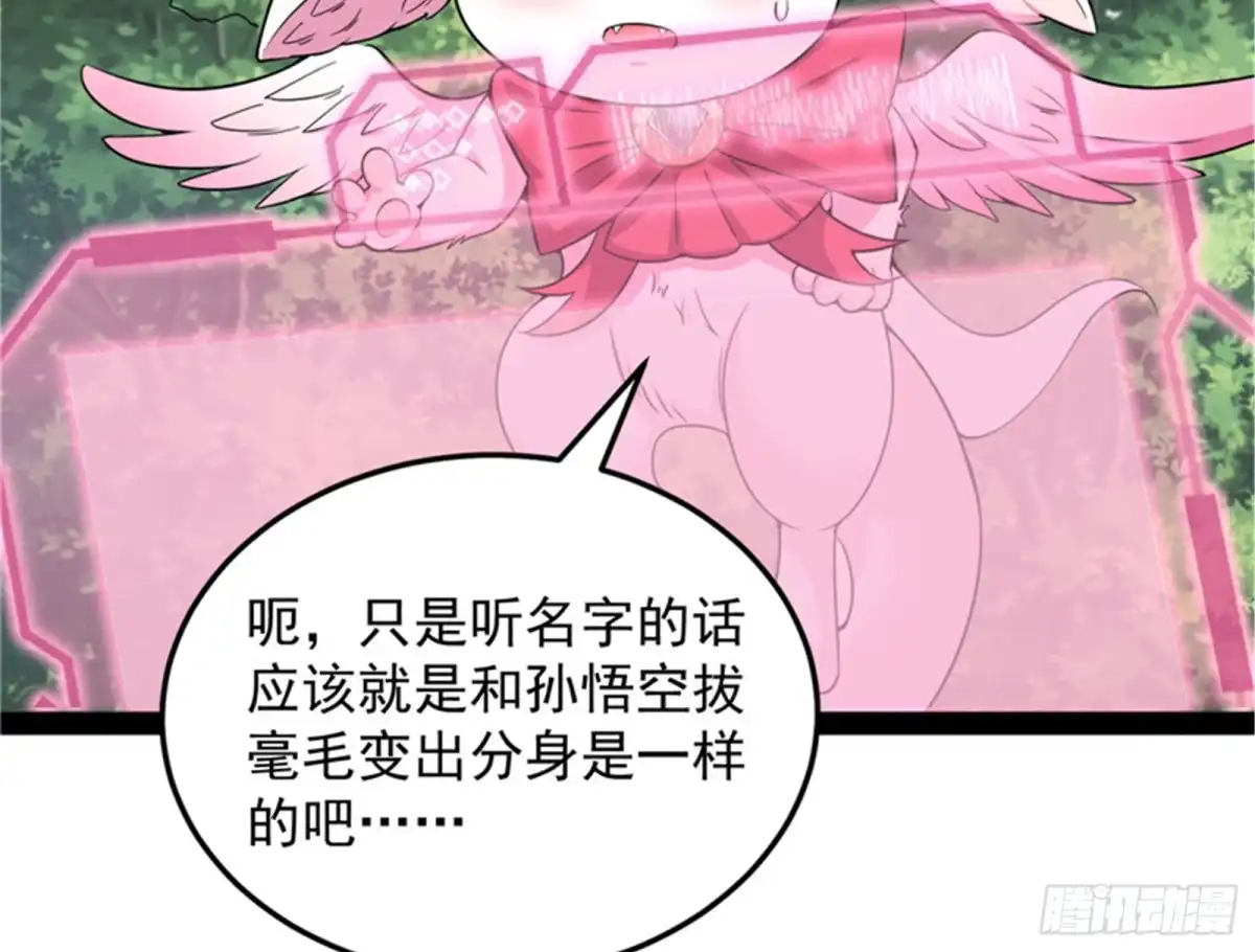 《打爆诸天》打爆诸天，一统万界！ 第70页