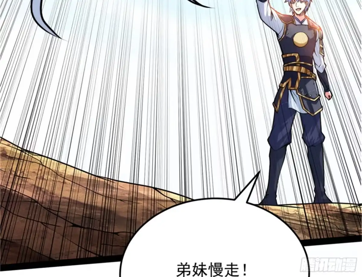 《打爆诸天》打爆诸天，一统万界！ 第16页
