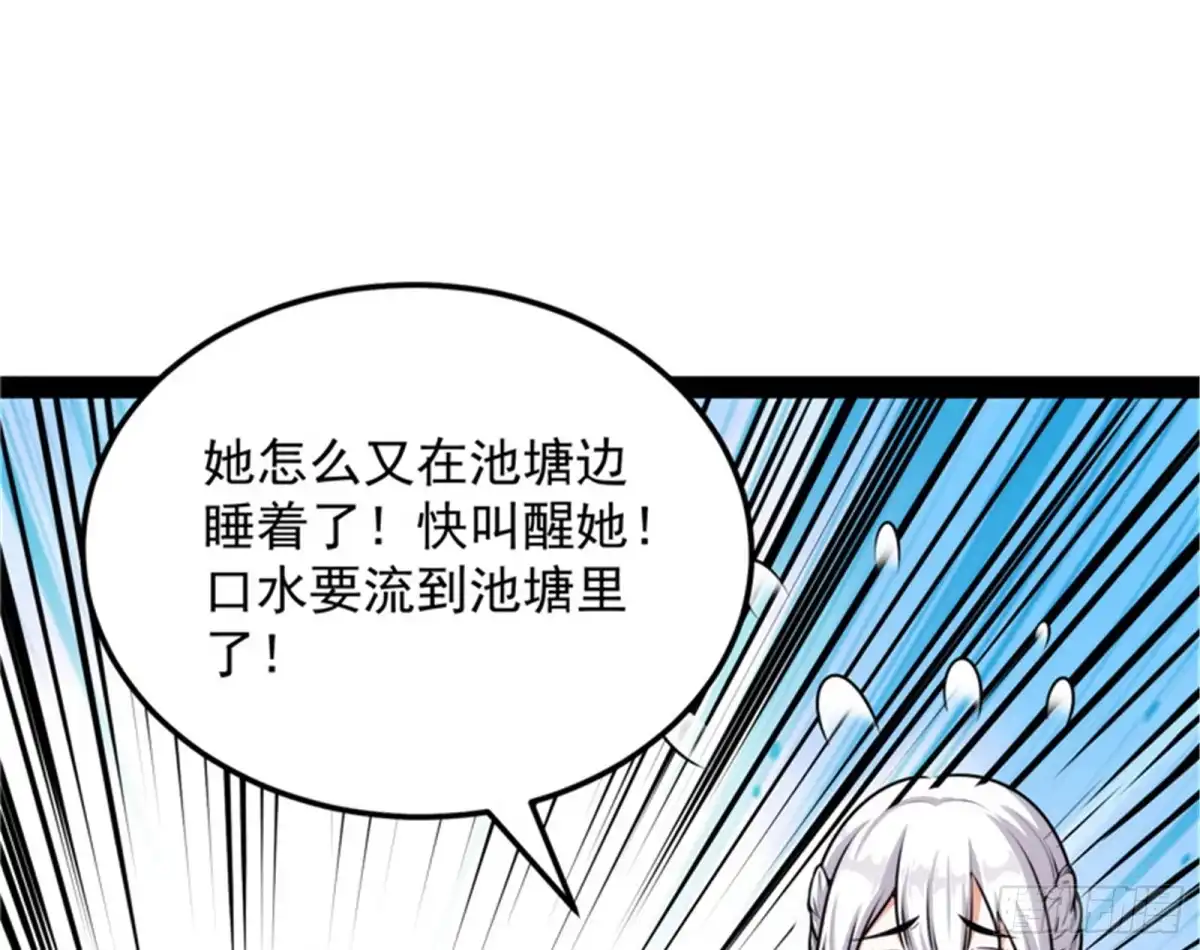 《打爆诸天》打爆诸天，一统万界！ 第58页