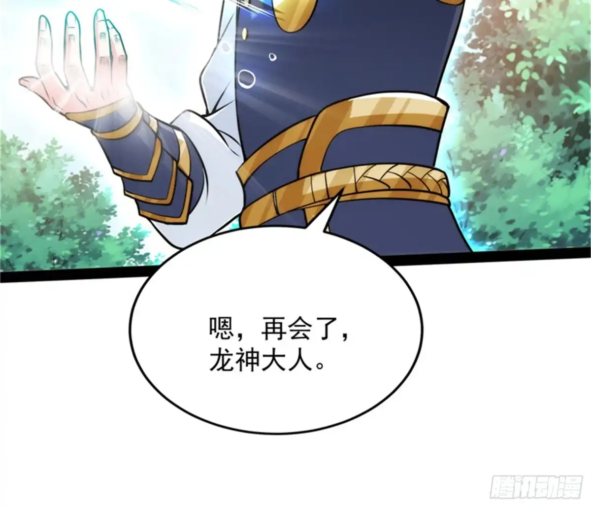 《打爆诸天》打爆诸天，一统万界！ 第39页