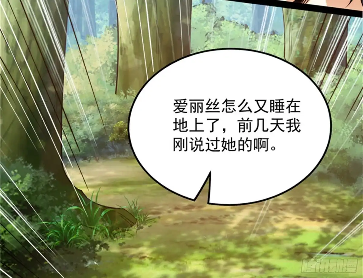 《打爆诸天》打爆诸天，一统万界！ 第55页