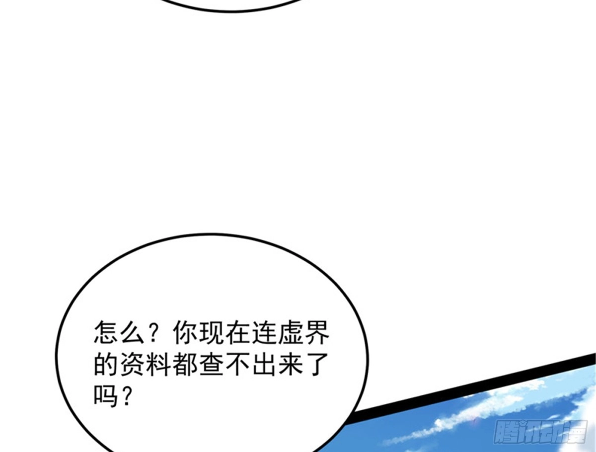 《打爆诸天》打爆诸天，一统万界！ 第71页