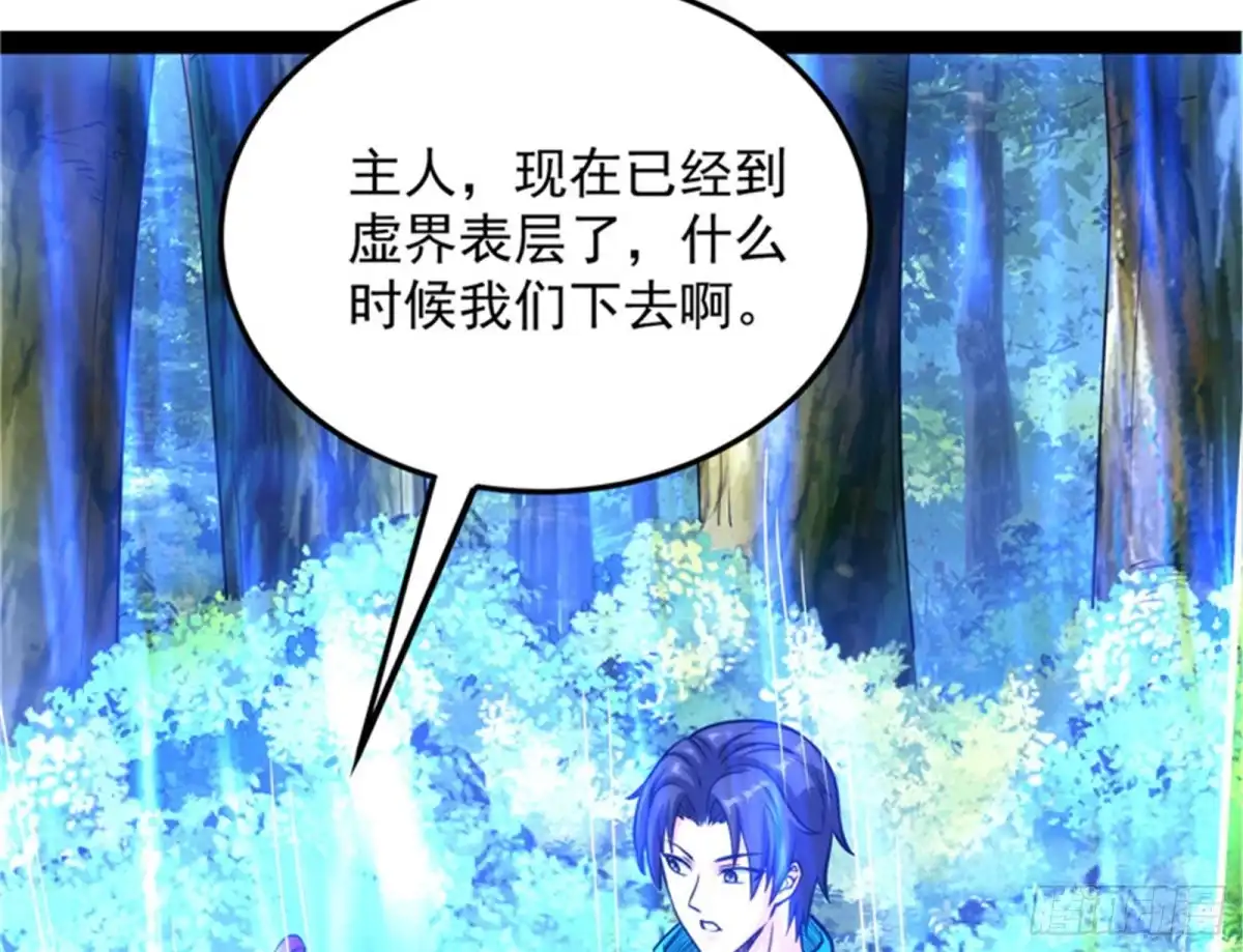 《打爆诸天》打爆诸天，一统万界！ 第45页