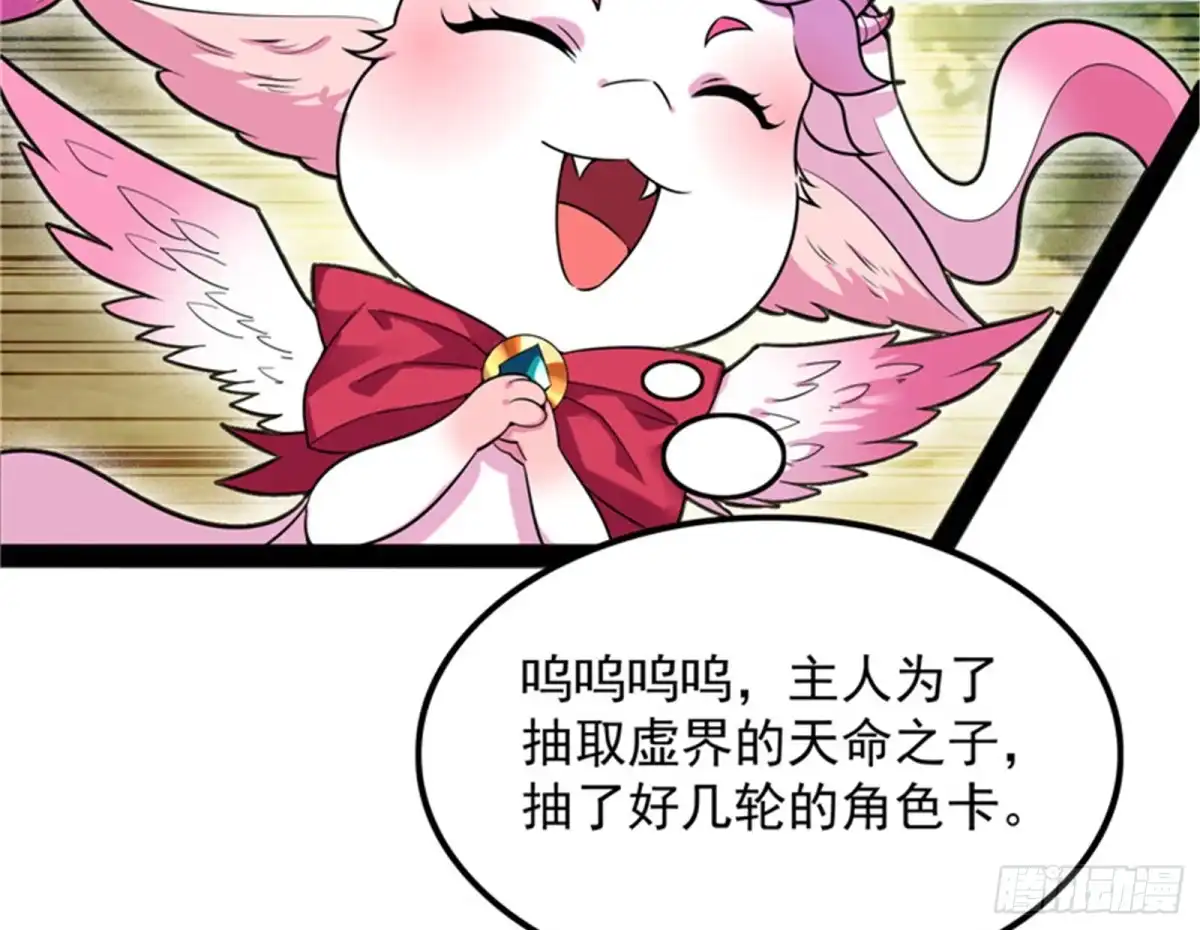 《打爆诸天》打爆诸天，一统万界！ 第102页