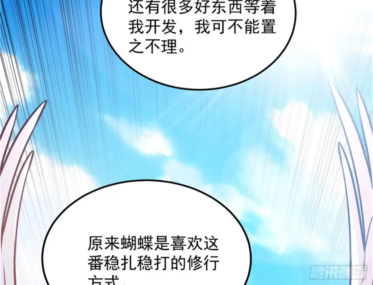 《打爆诸天》打爆诸天，一统万界！ 第12页