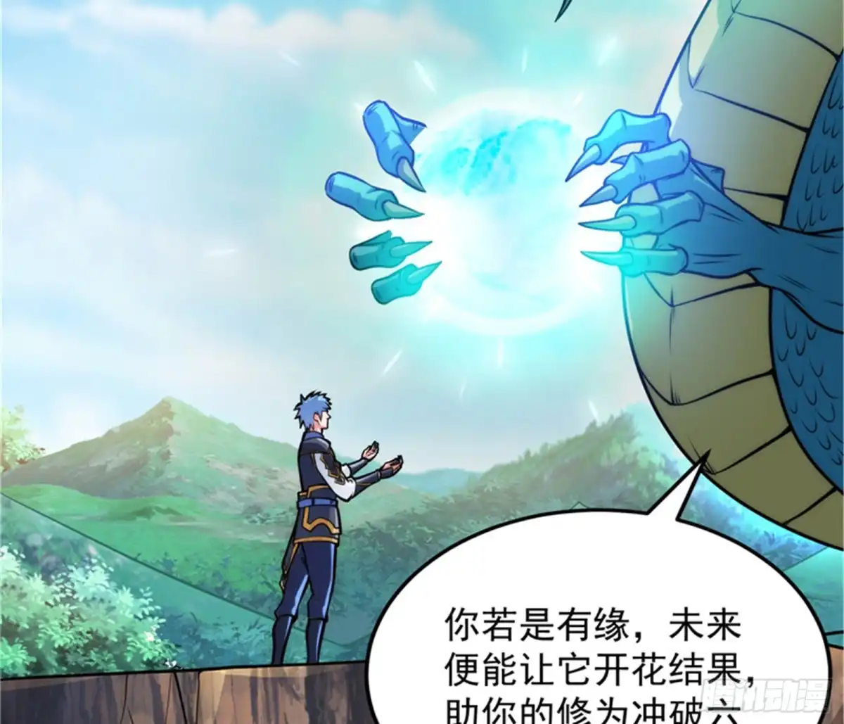 《打爆诸天》打爆诸天，一统万界！ 第36页