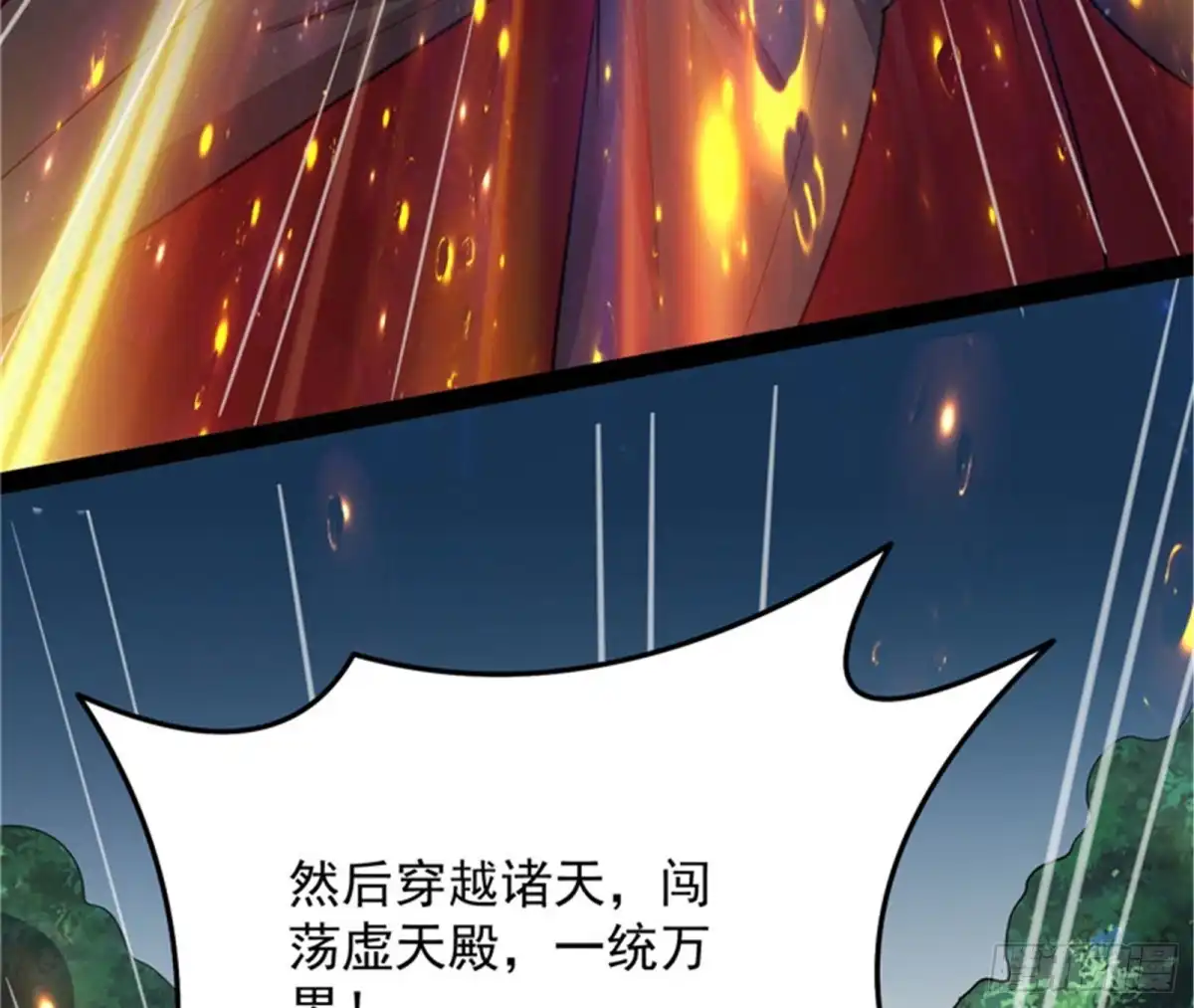 《打爆诸天》打爆诸天，一统万界！ 第127页