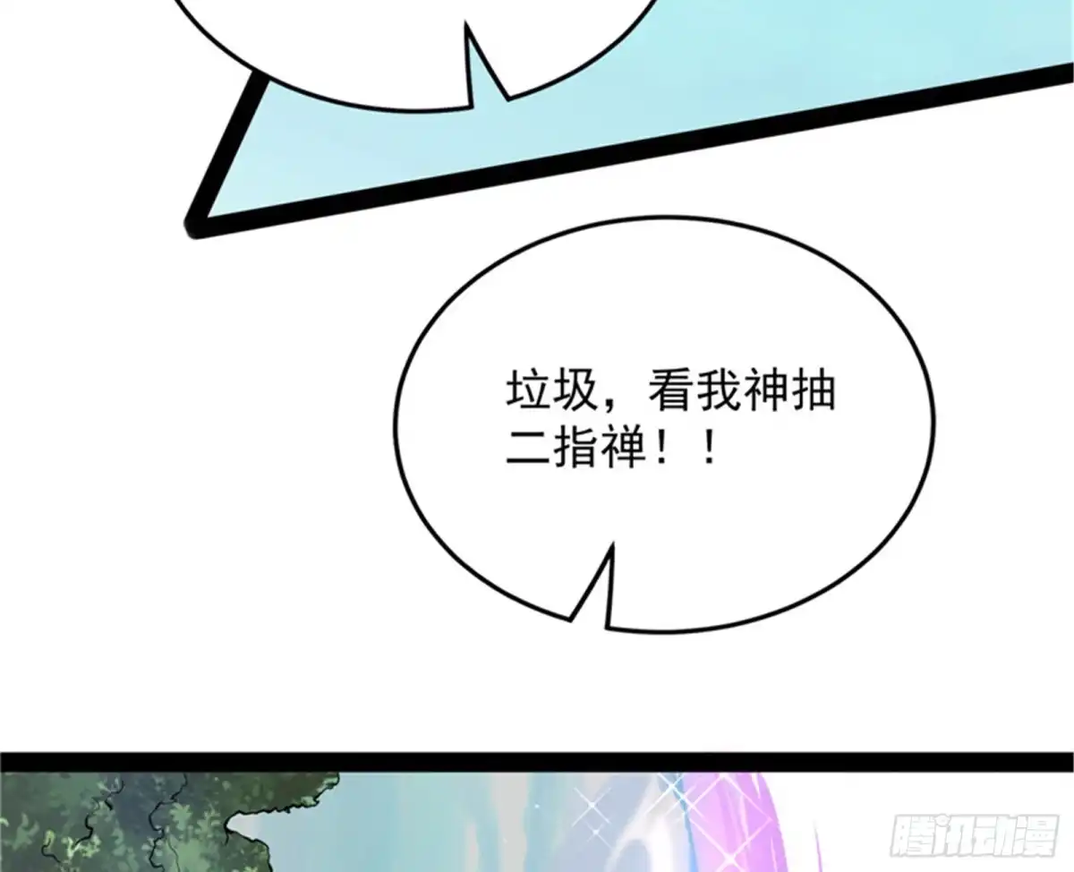 《打爆诸天》打爆诸天，一统万界！ 第90页