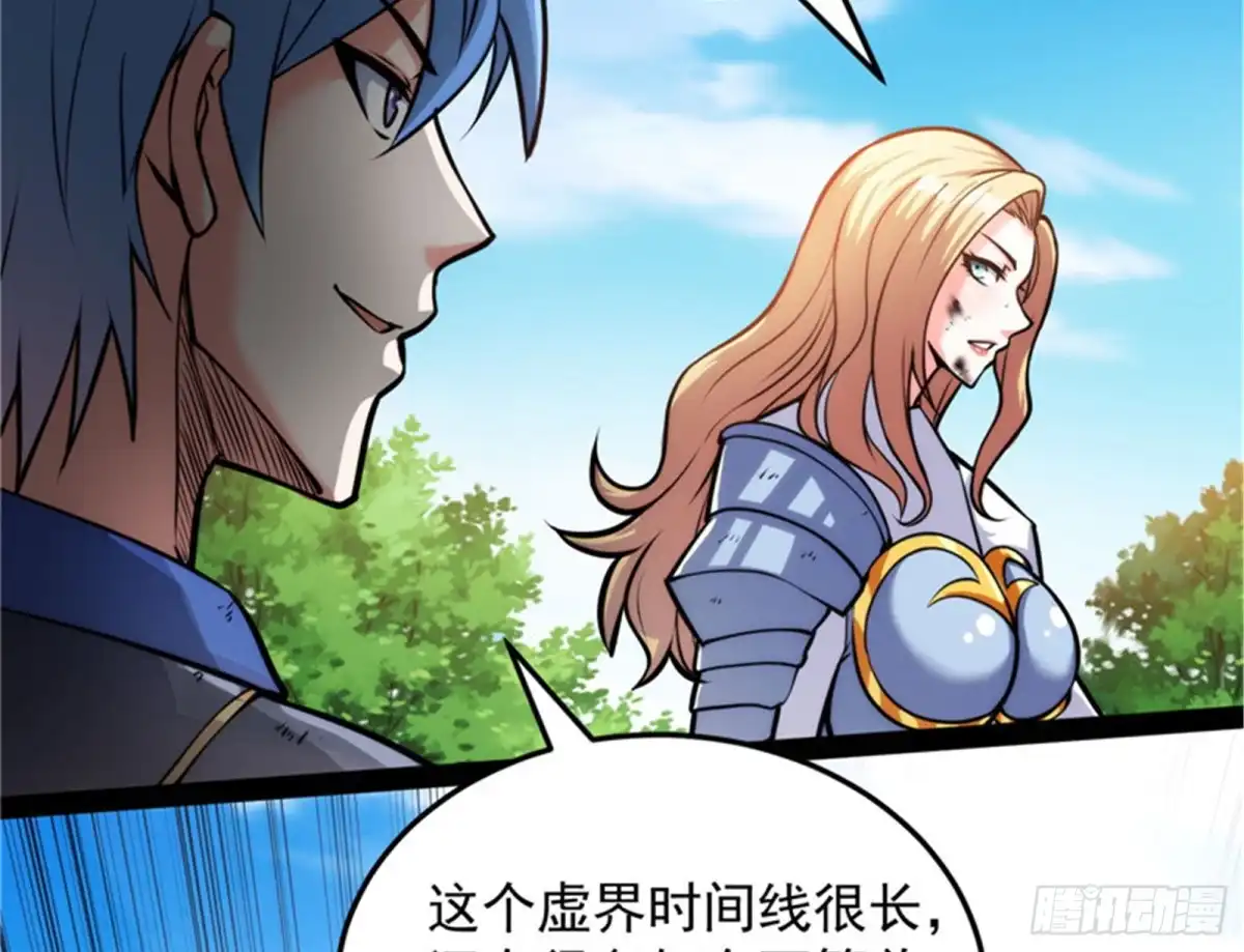 《打爆诸天》打爆诸天，一统万界！ 第11页