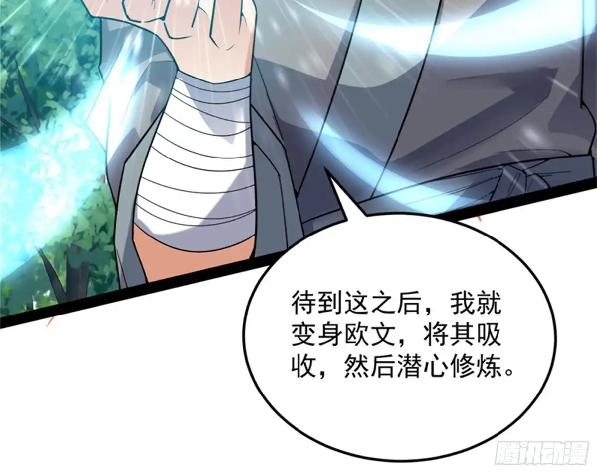 《打爆诸天》打爆诸天，一统万界！ 第115页