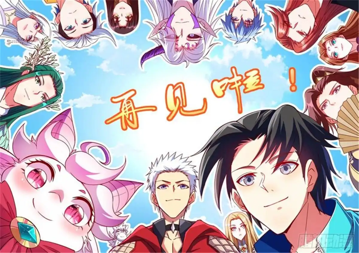 《打爆诸天》打爆诸天，一统万界！ 第131页