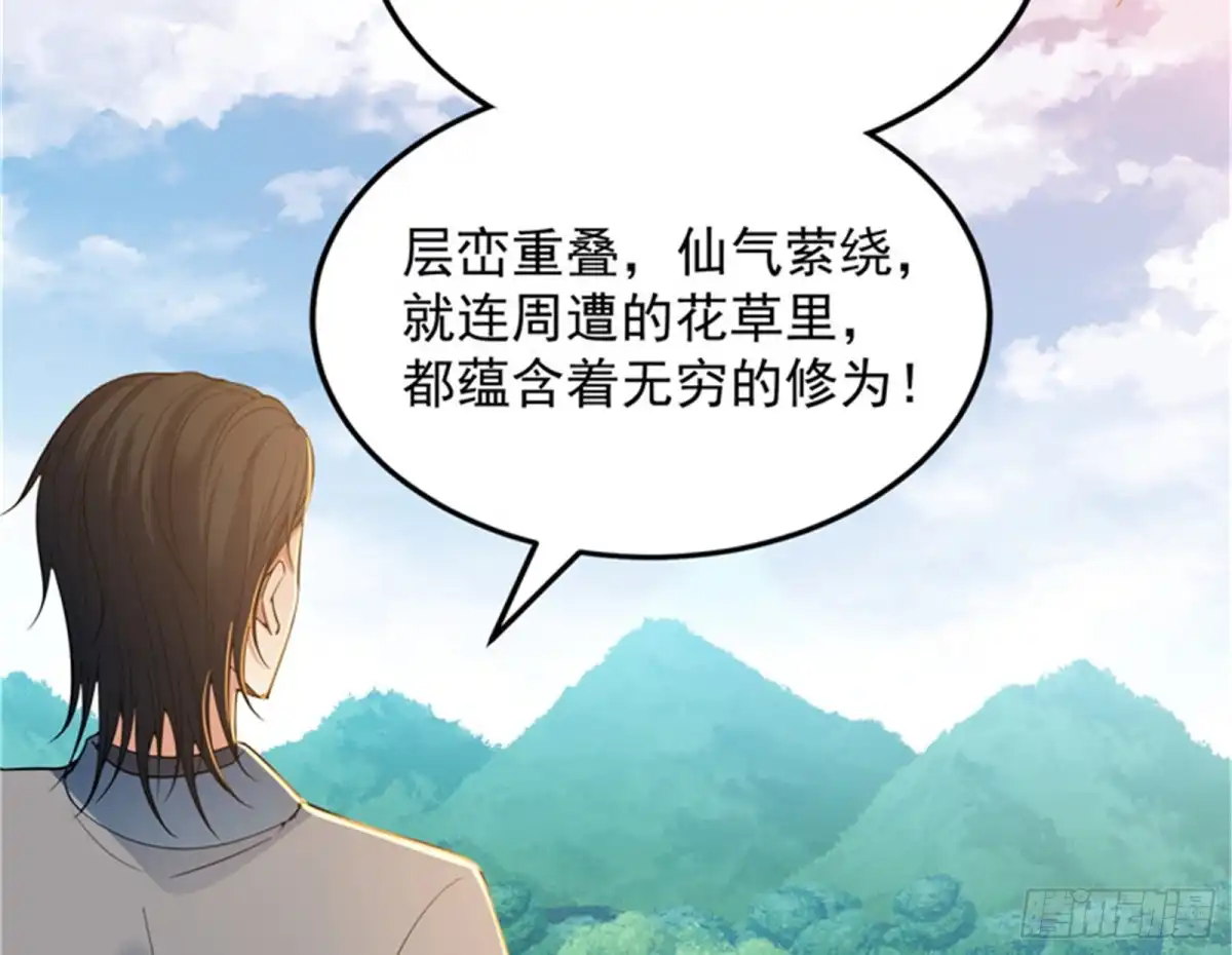 《打爆诸天》打爆诸天，一统万界！ 第104页