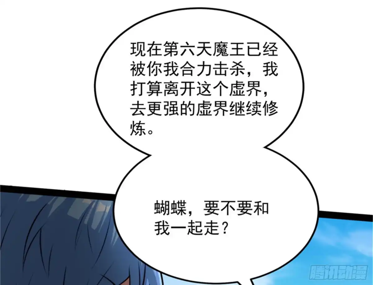 《打爆诸天》打爆诸天，一统万界！ 第10页