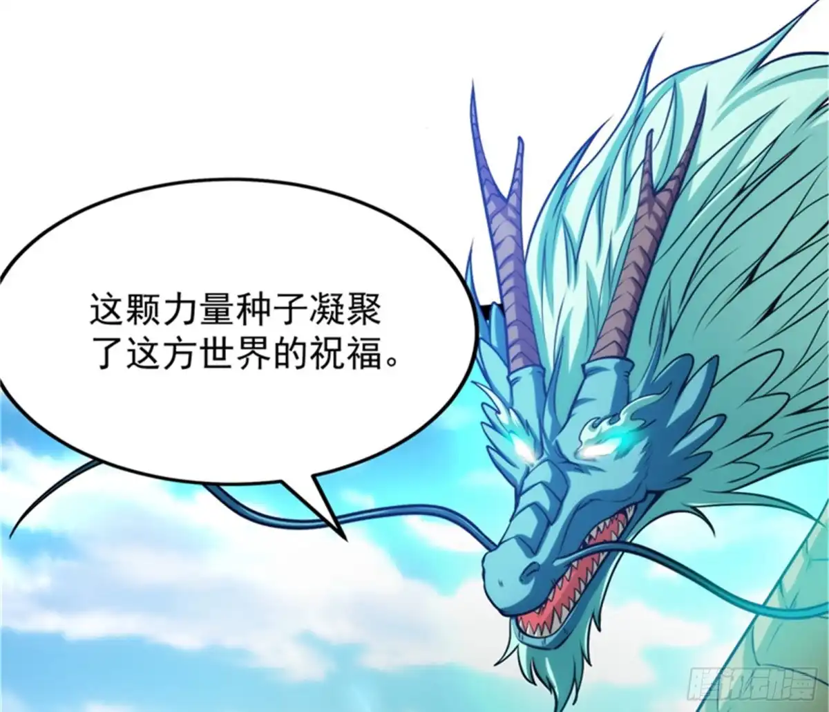 《打爆诸天》打爆诸天，一统万界！ 第35页