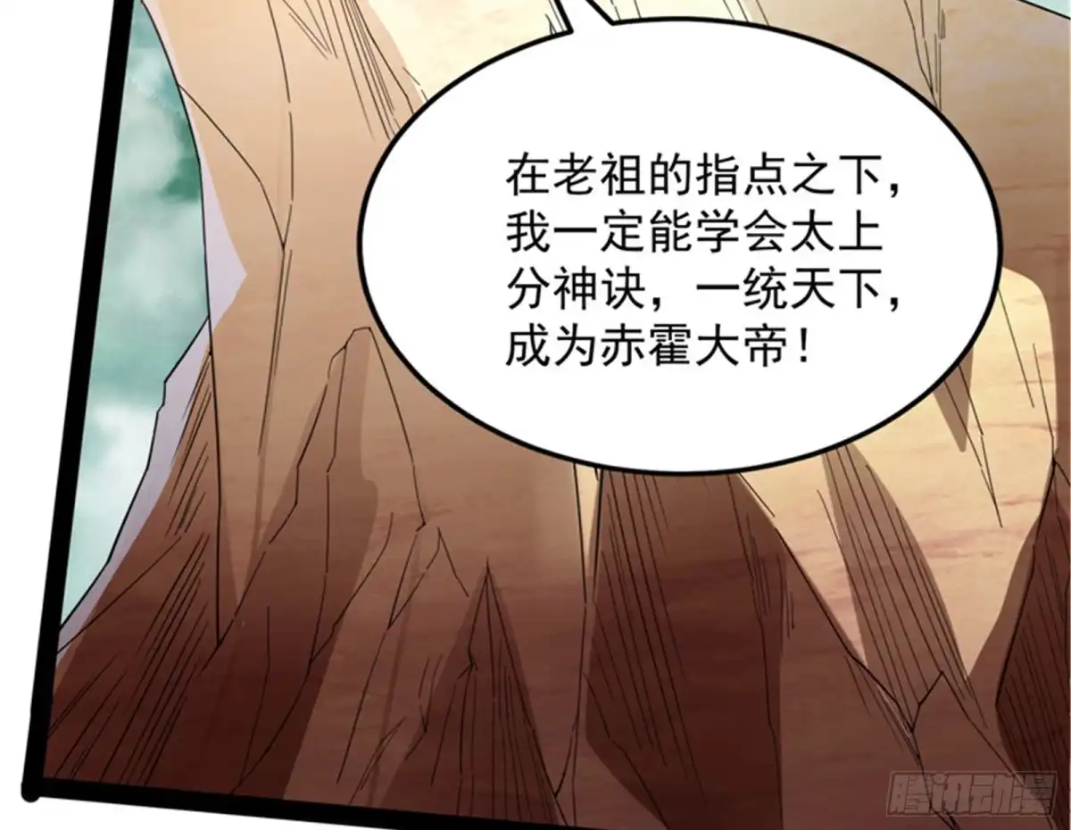 《打爆诸天》打爆诸天，一统万界！ 第95页