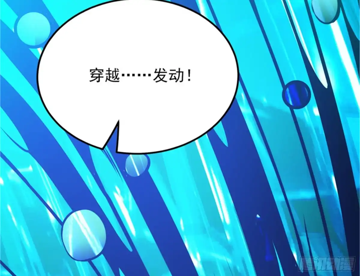 《打爆诸天》打爆诸天，一统万界！ 第41页
