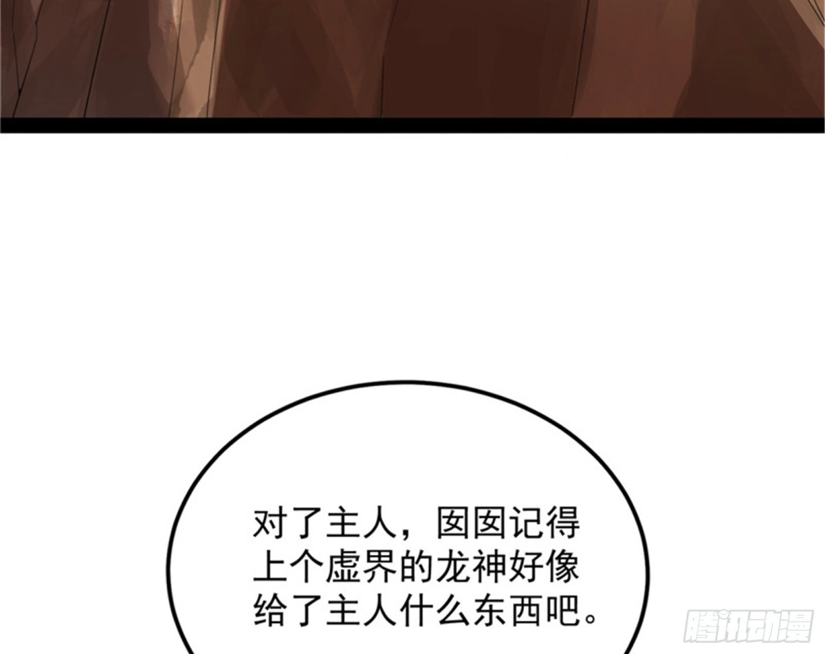 《打爆诸天》打爆诸天，一统万界！ 第110页