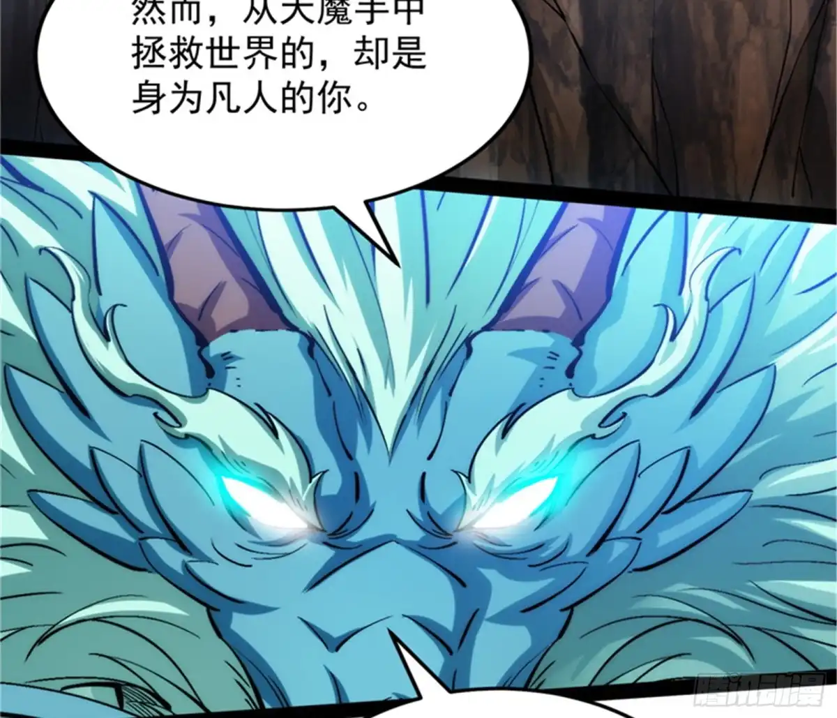 《打爆诸天》打爆诸天，一统万界！ 第33页