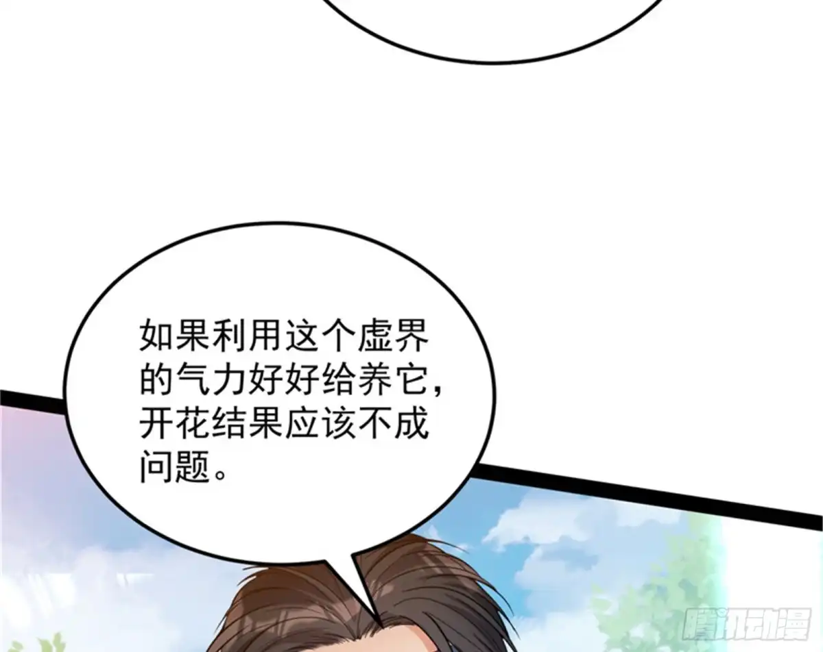 《打爆诸天》打爆诸天，一统万界！ 第113页