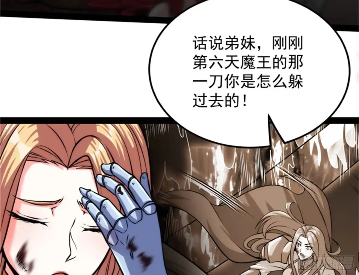 《打爆诸天》打爆诸天，一统万界！ 第8页