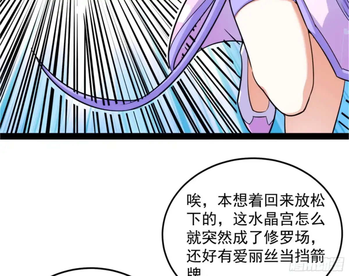 《打爆诸天》打爆诸天，一统万界！ 第60页