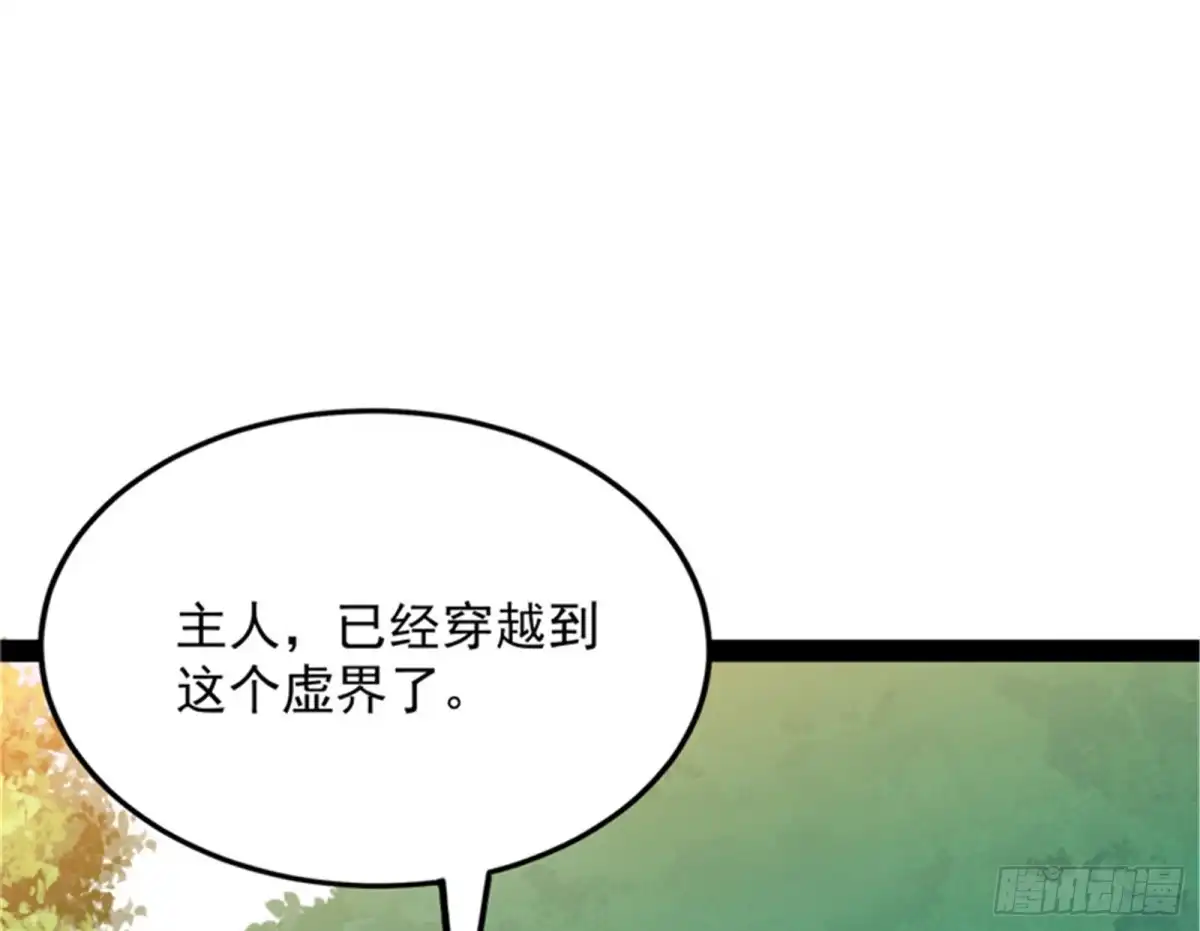 《打爆诸天》打爆诸天，一统万界！ 第98页