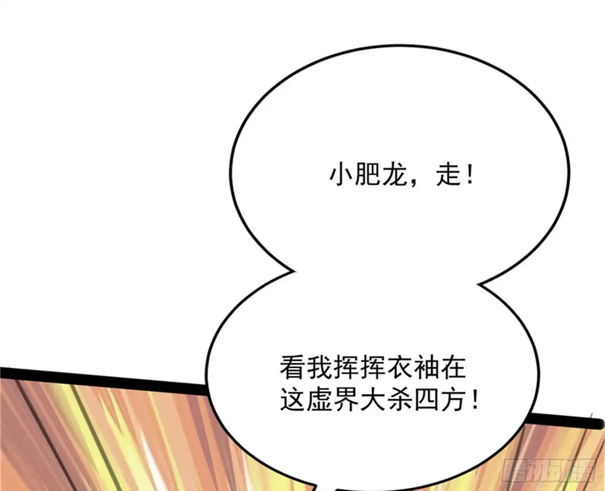 《打爆诸天》打爆诸天，一统万界！ 第80页