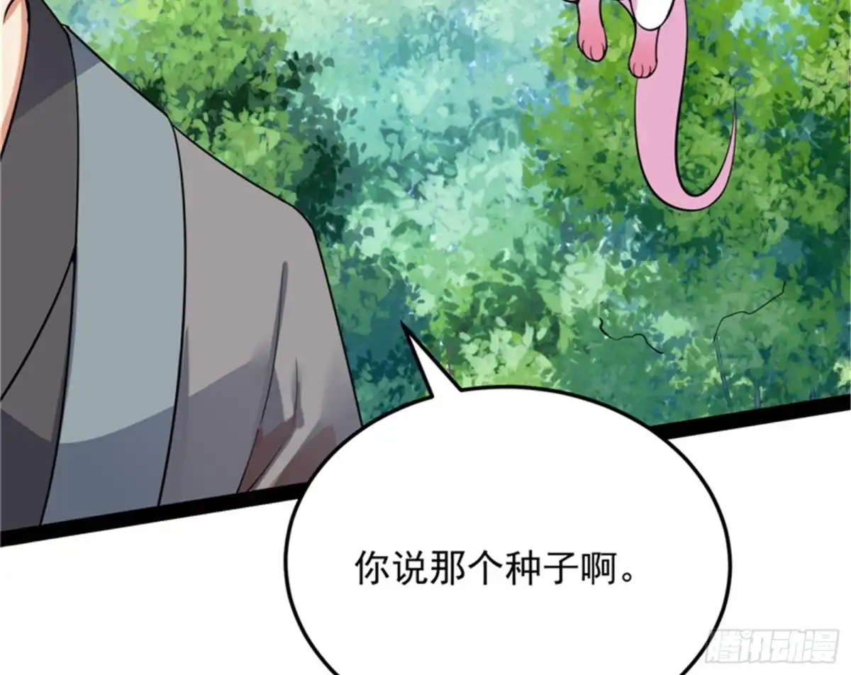 《打爆诸天》打爆诸天，一统万界！ 第112页