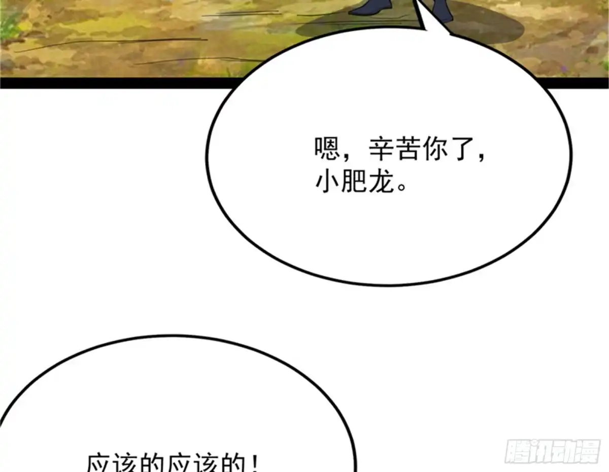 《打爆诸天》打爆诸天，一统万界！ 第100页