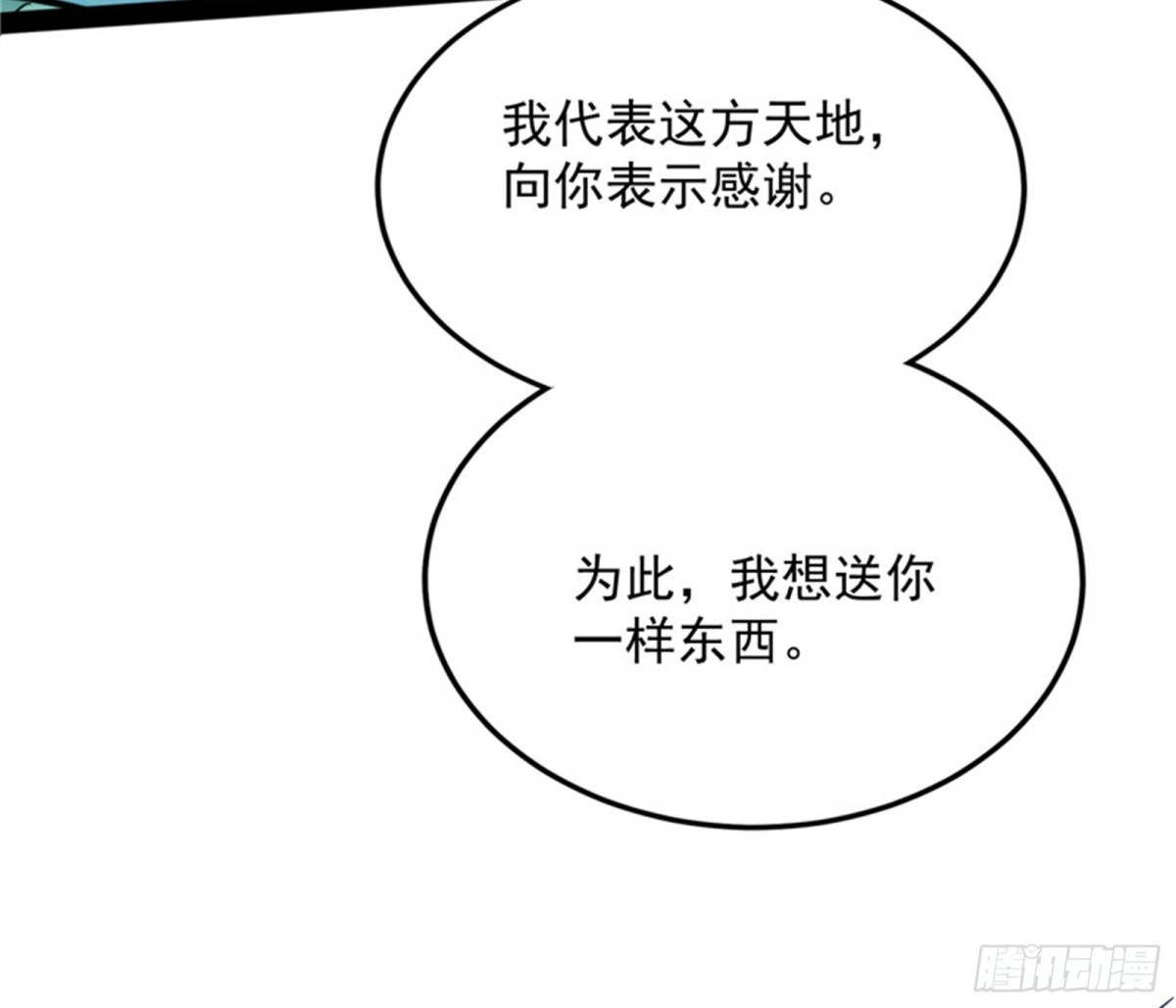 《打爆诸天》打爆诸天，一统万界！ 第34页