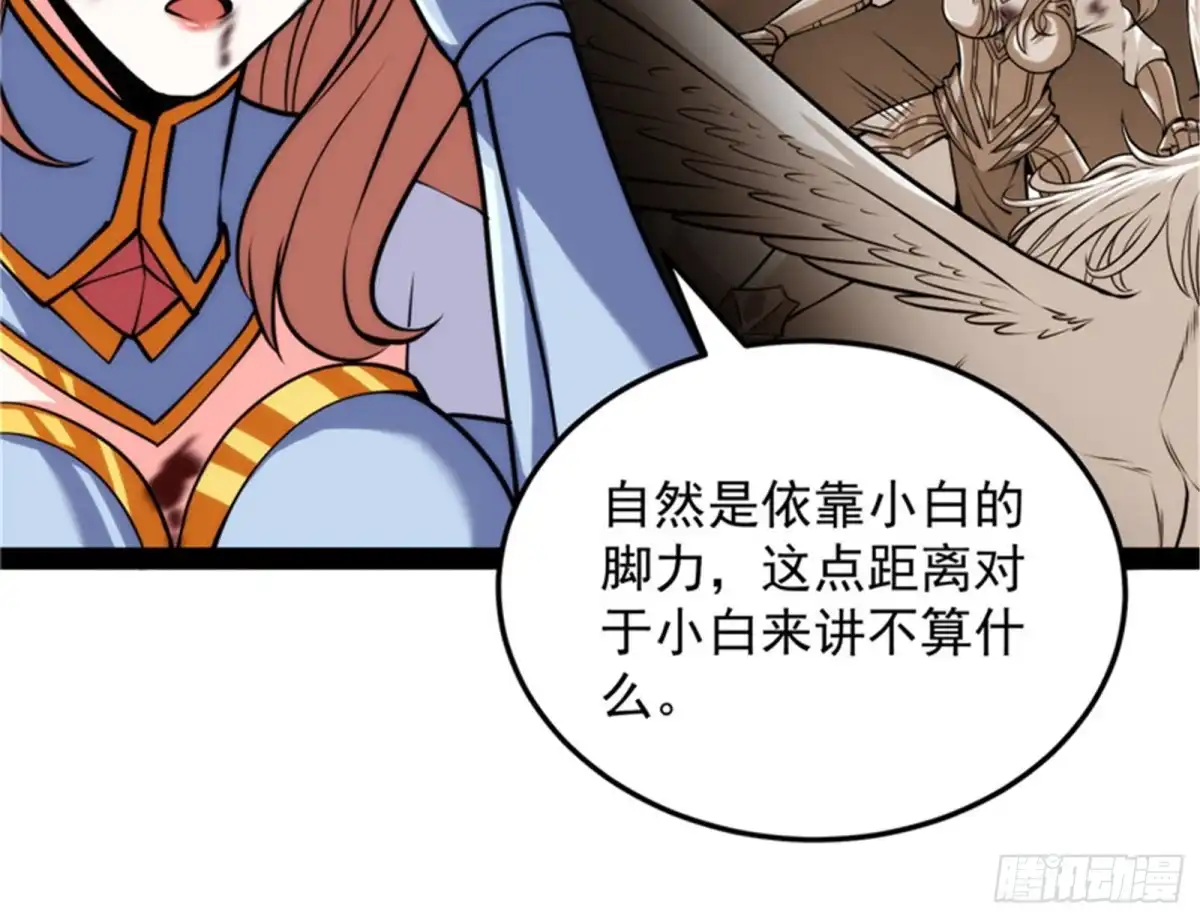 《打爆诸天》打爆诸天，一统万界！ 第9页