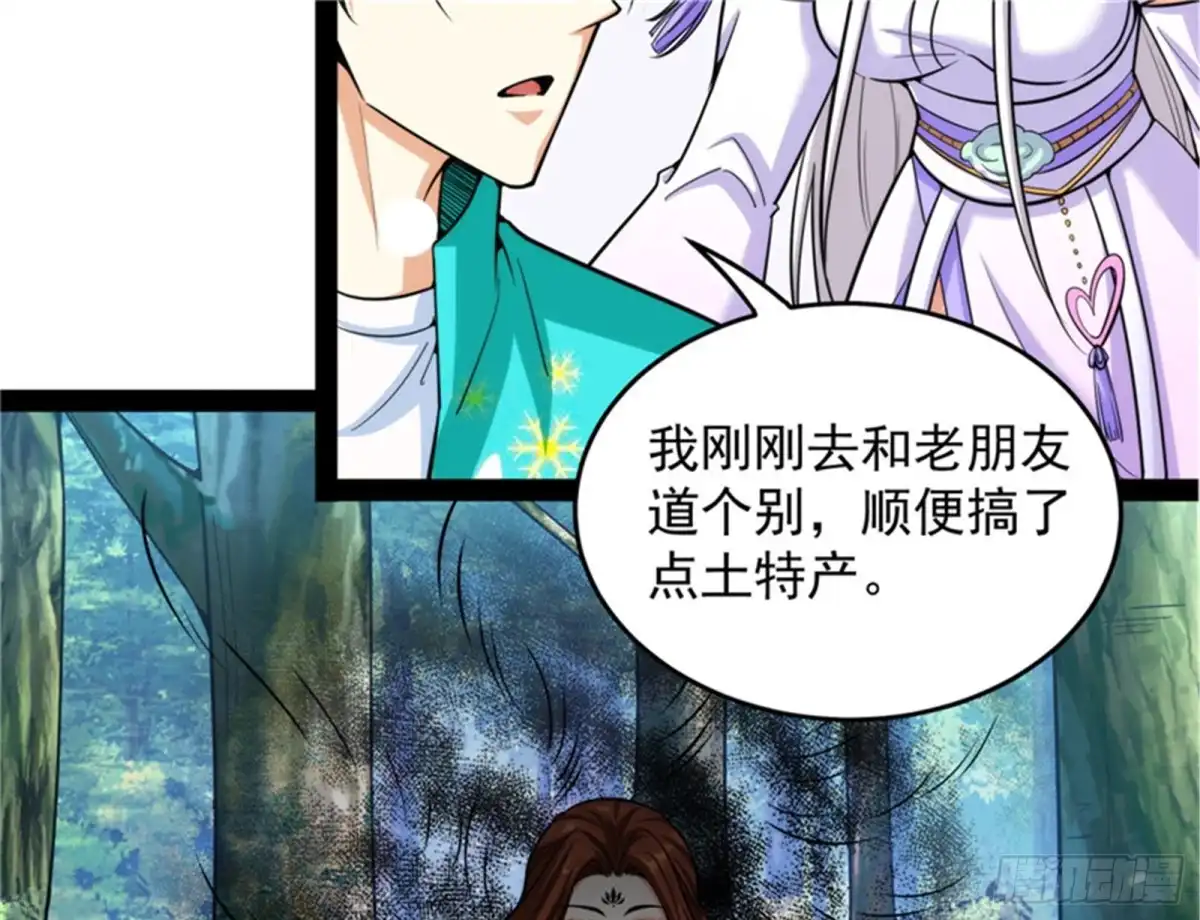 《打爆诸天》打爆诸天，一统万界！ 第49页
