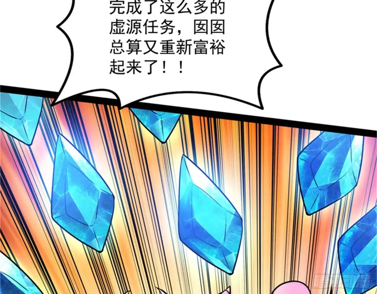 《打爆诸天》打爆诸天，一统万界！ 第21页