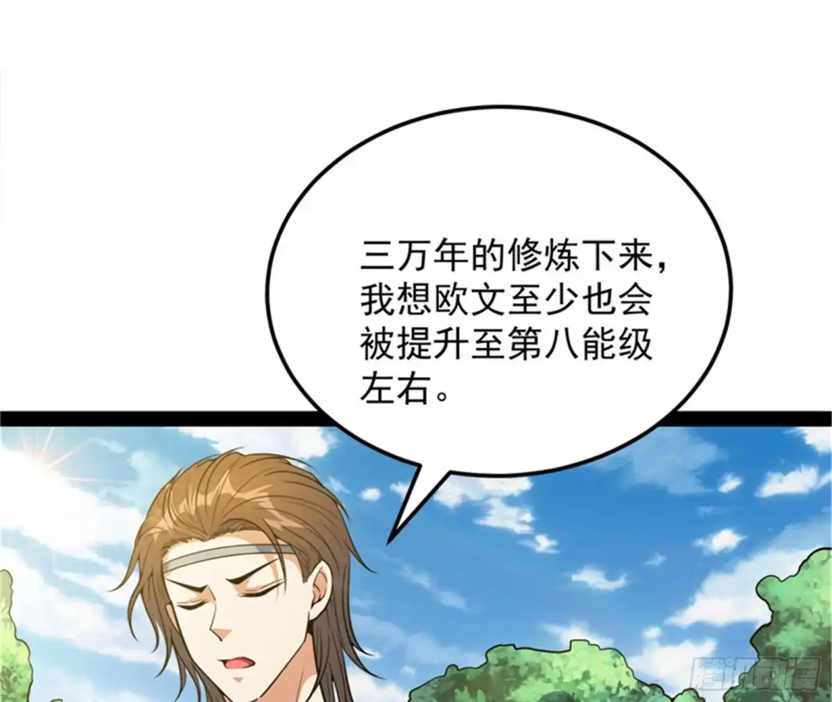 《打爆诸天》打爆诸天，一统万界！ 第119页