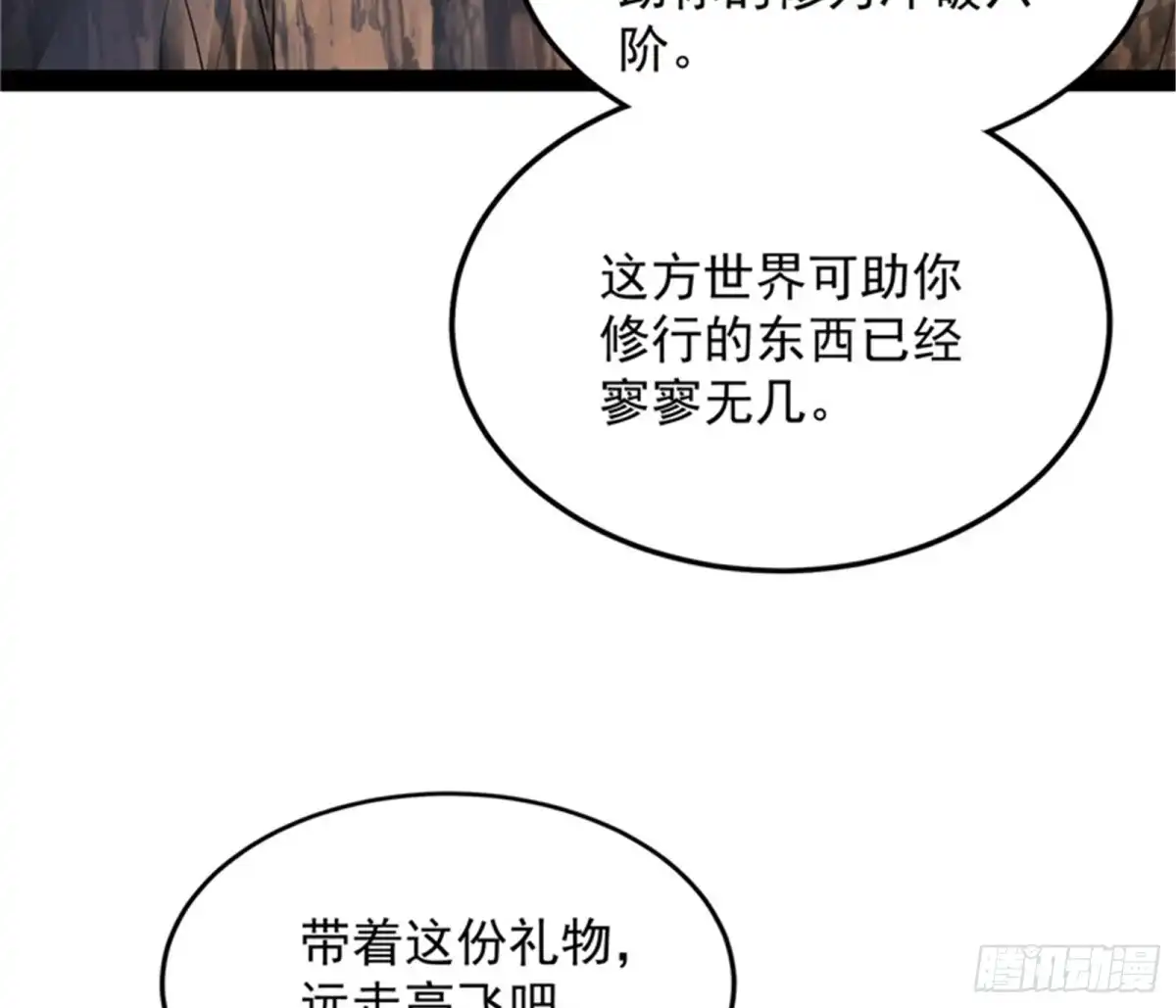 《打爆诸天》打爆诸天，一统万界！ 第37页